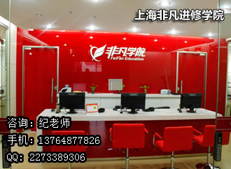 上海室内设计专业培训学校