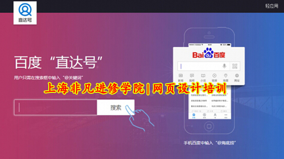 上海网站前端设计培训 网页美工设计师