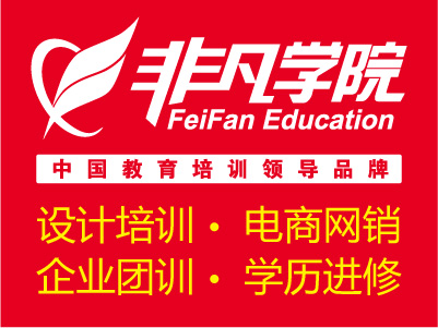 上海广告设计培训 学真设计的选学校